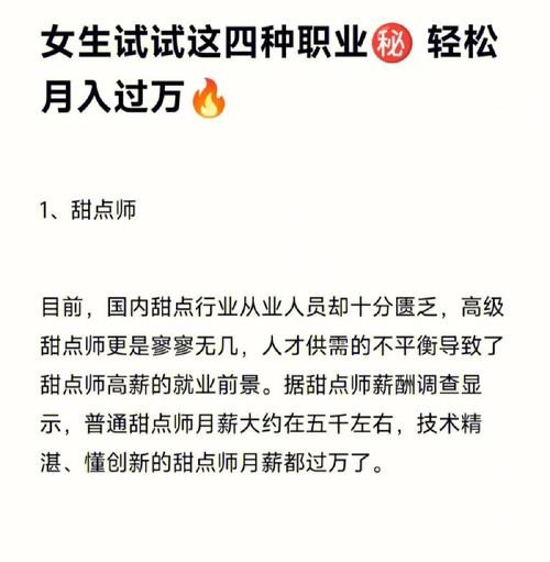 女孩没学历适合什么工作 女孩没学历适合什么工作轻松一点