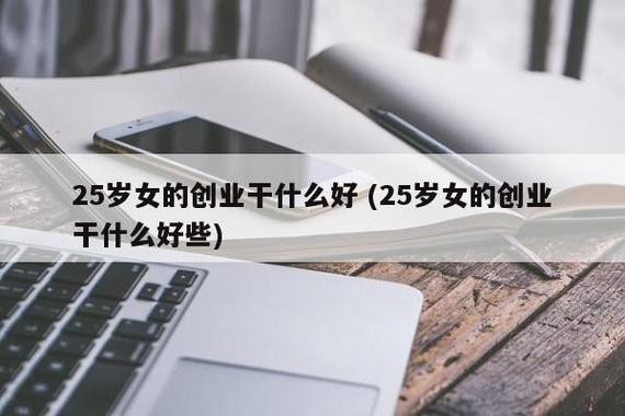 女孩选择什么职业好 女孩选择什么职业好就业