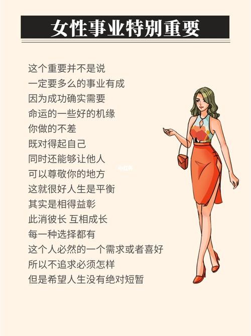 女性如何事业上成功 女人在事业上该如何发展自己