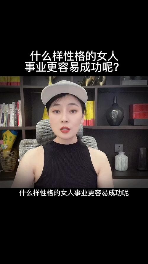 女性如何在事业上取得成功 女性该如何在事业上获得成功