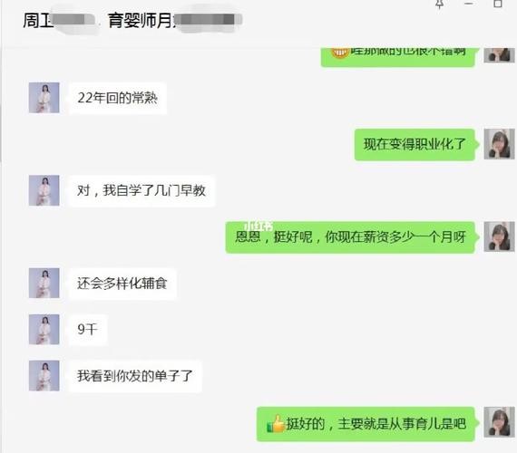 女性应该找什么工作好 女人要找什么工作比较工资高