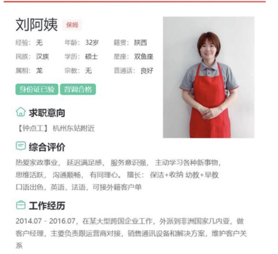 女的怎么找工作好一点 女的怎么找工作好一点呢