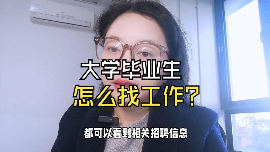 女的怎么找工作好呢 女生怎么找工作没有一技之长