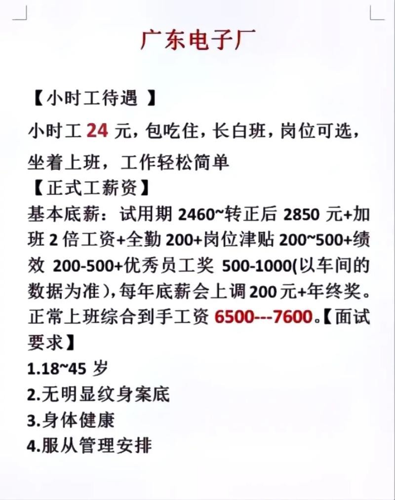 好工作推荐本地招聘可靠吗 好工作推荐本地招聘可靠吗知乎