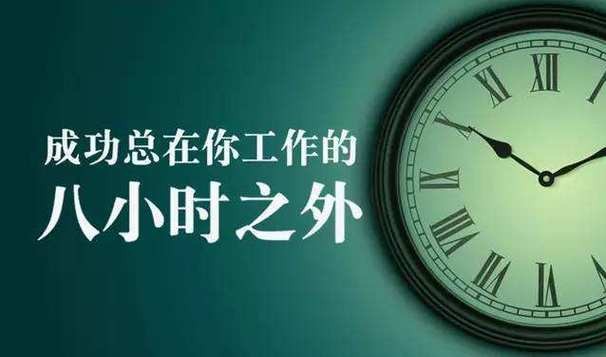 好工作的标准8个 好工作包括