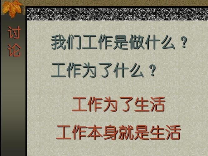 好工作的标准是什么 好工作判断的几个标准