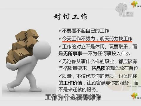 好工作的标准是什么 好的工作的标准