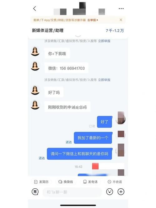 如何与招聘人员聊天 如何与招聘人员聊天交流