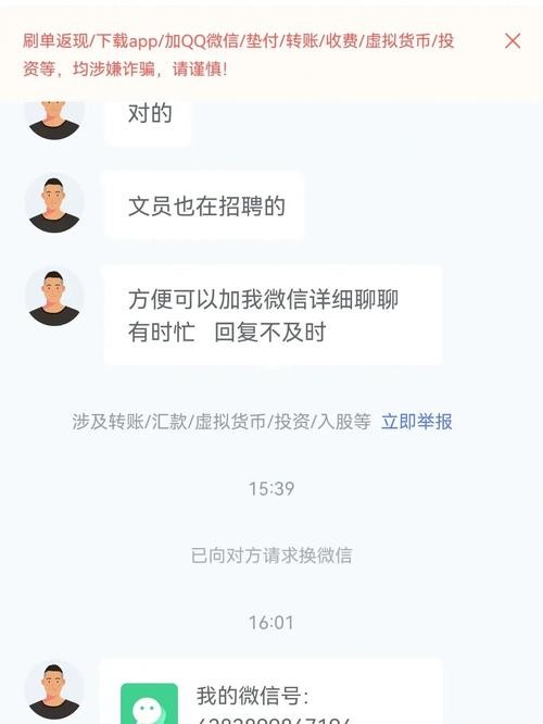 如何与招聘人员聊天 如何与招聘者聊天