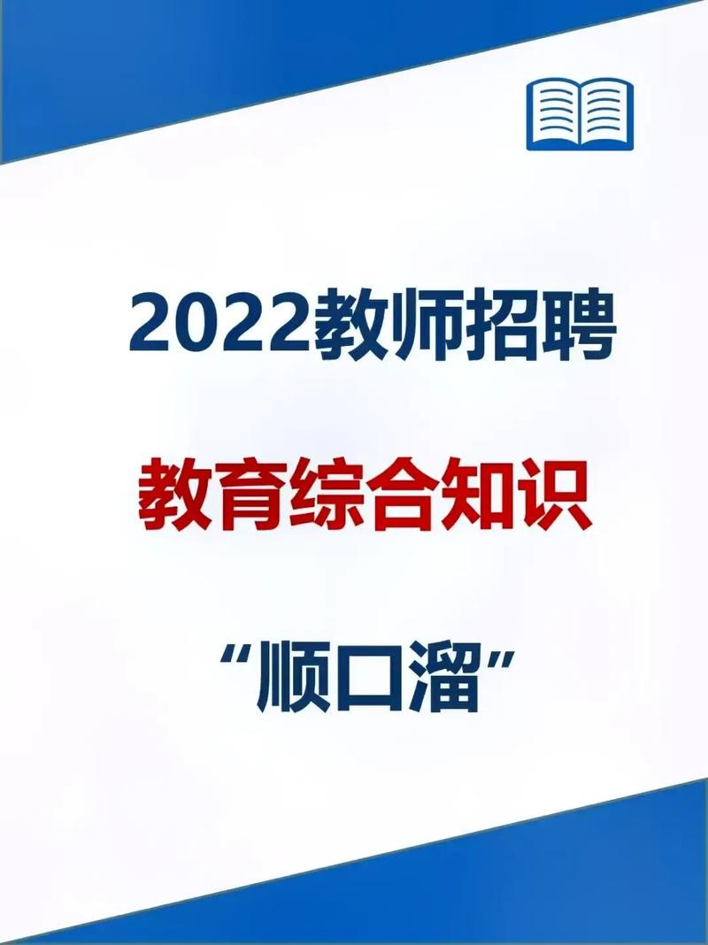 如何了解本地教师招聘 如何看教师招聘