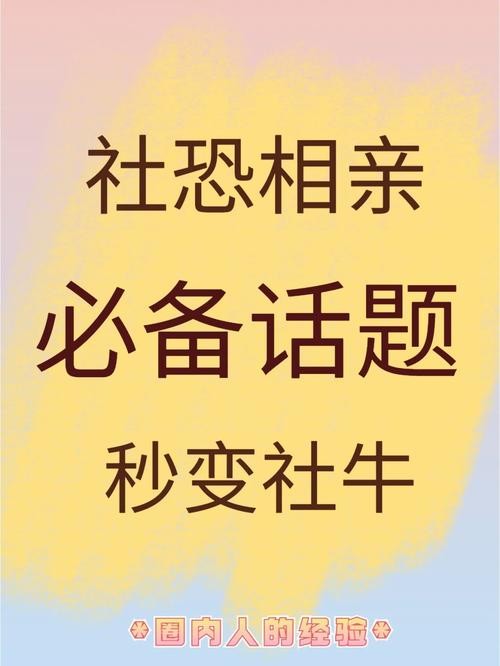 如何从社恐到社牛 怎么从社恐变成社牛