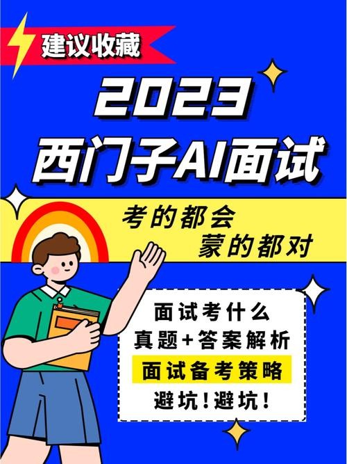 如何做到高效面试 如何做到面试成功