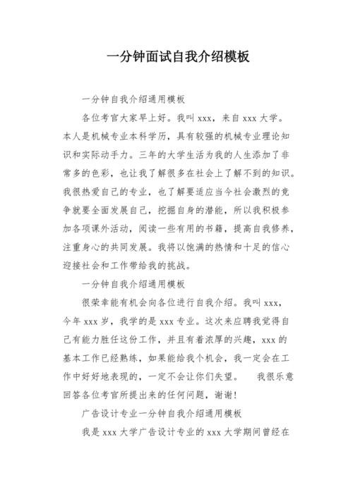 如何做到高效面试 如何做到高效面试自我介绍