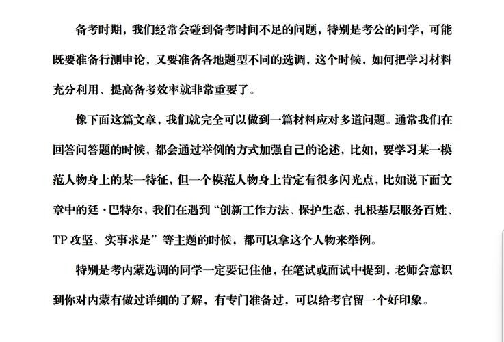 如何做到高效面试的方法 高效面试技巧