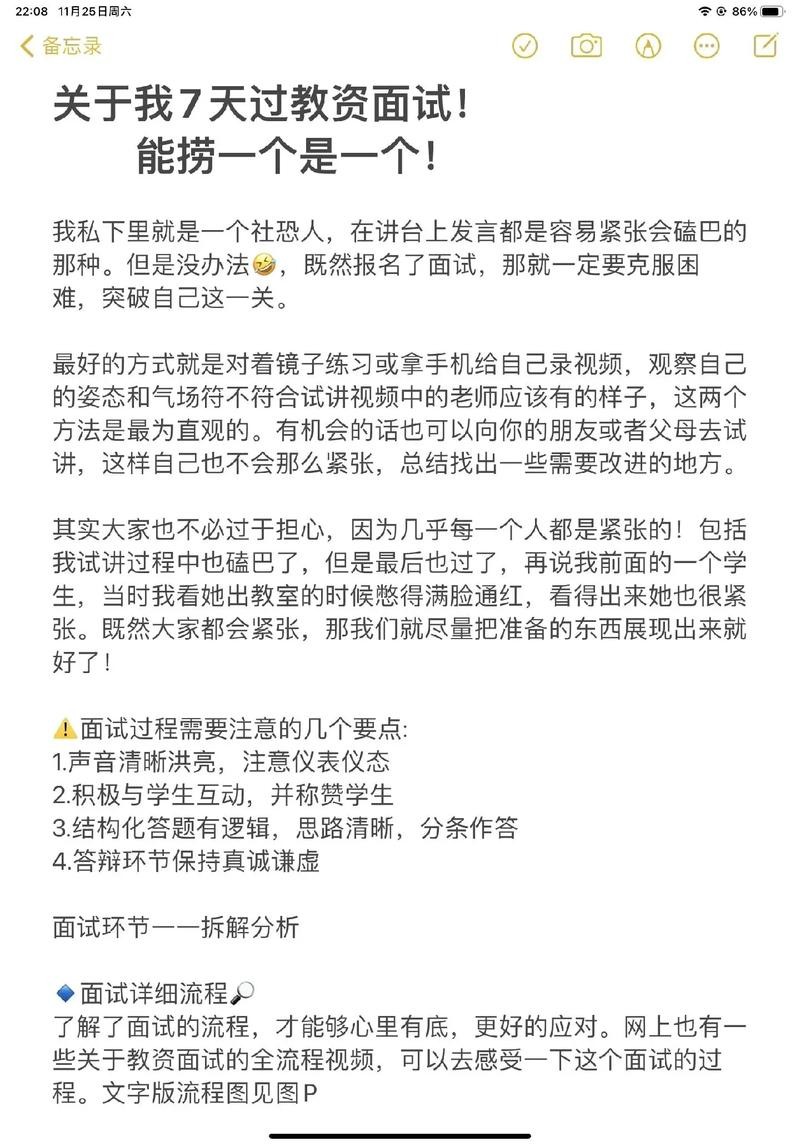 如何做好一个面试官 怎么做好一个面试官