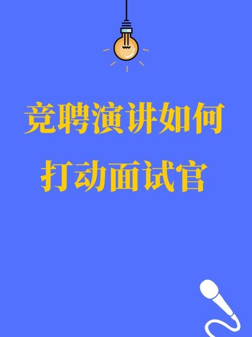 如何做好一个面试官 怎么做好一个面试官