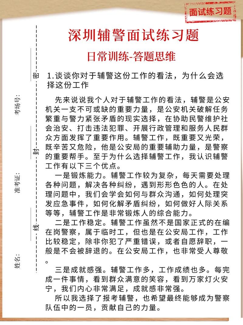 如何做好工作面试题 怎样做好面试工作