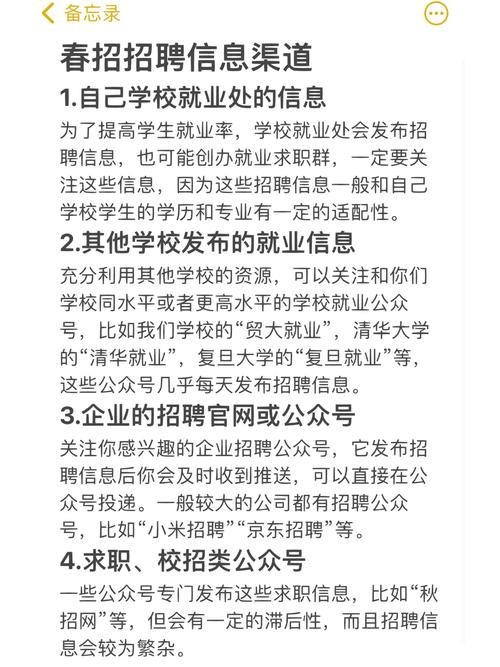 如何做好本地招聘工作 本地招聘渠道有哪些