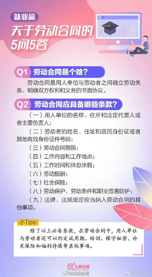 如何做好求职 如何做好求职心理准备