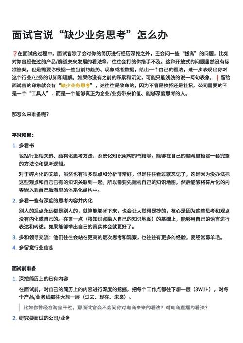 如何做好面试官的工作要问的问题 怎么样做好面试官