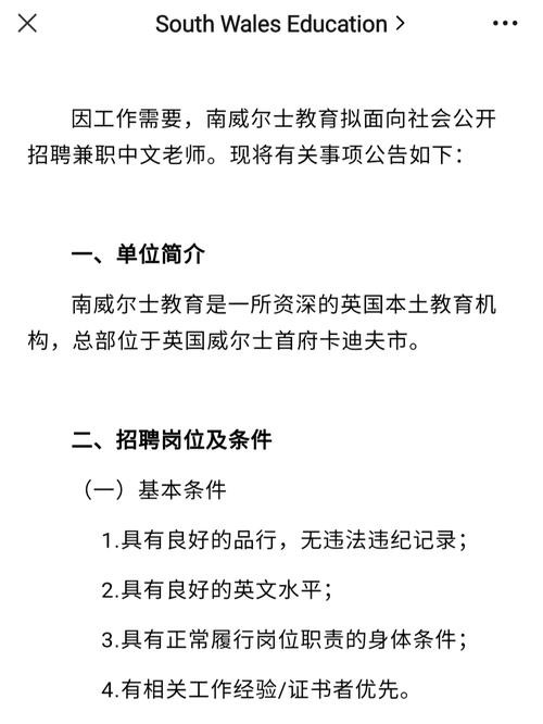 如何做本地招聘人员 如何做本地招聘人员兼职