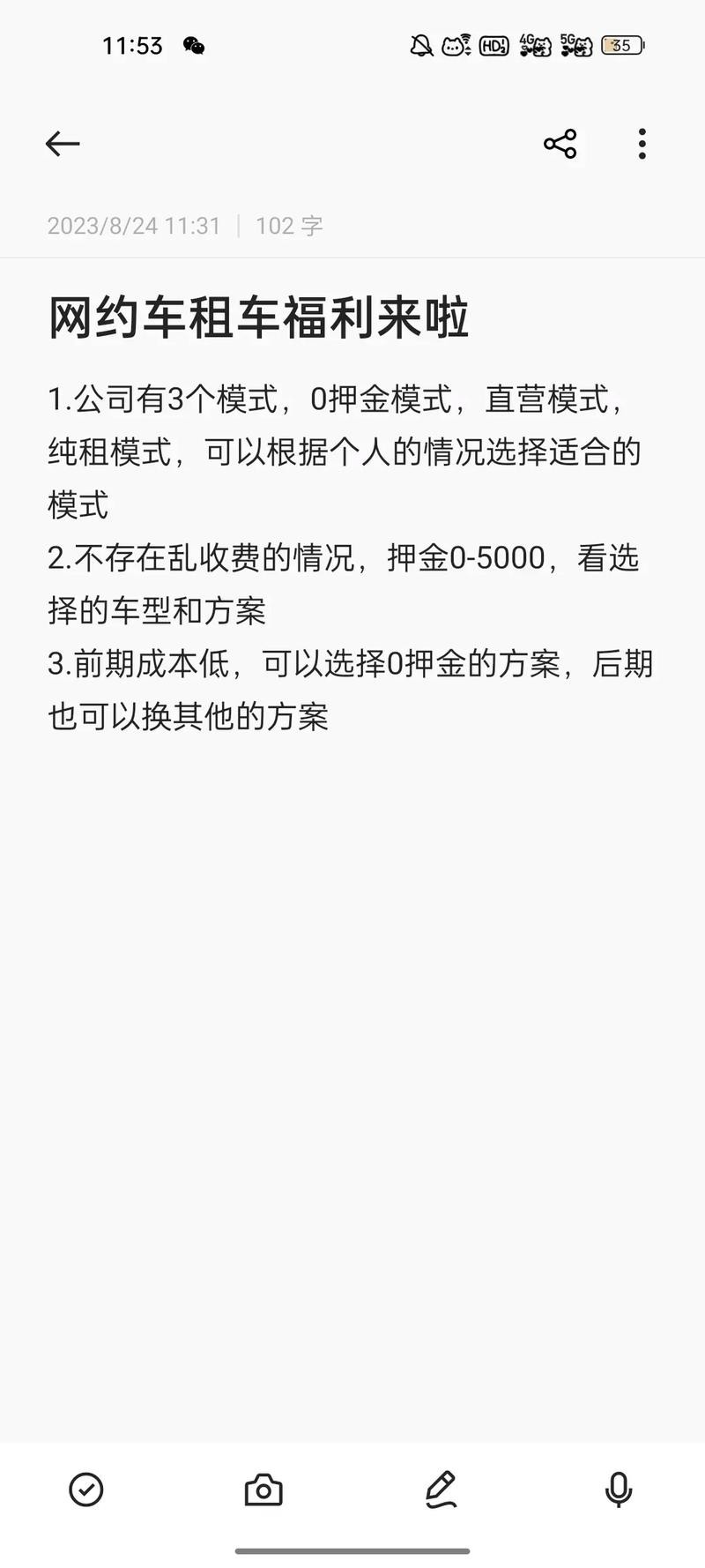 如何做网约车司机 做网约车司机哪个平台比较好