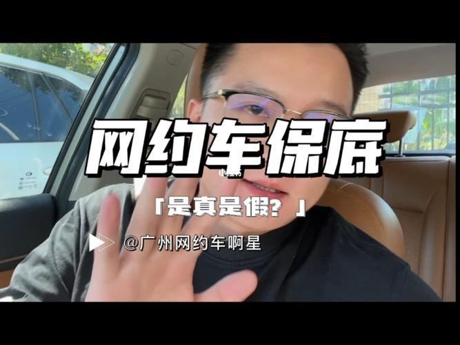 如何做网约车司机 做网约车司机哪个平台比较好