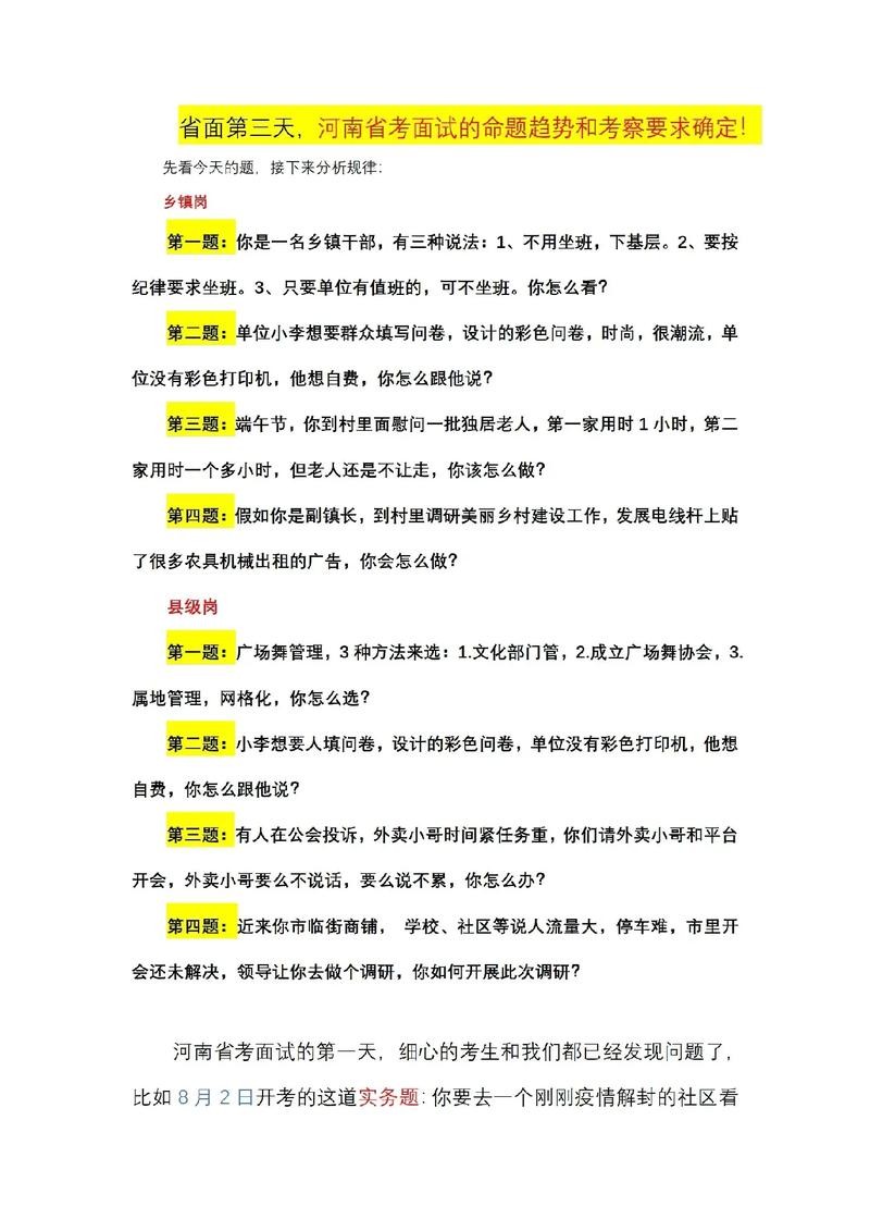 如何催促面试时间 如何礼貌的催面试时间