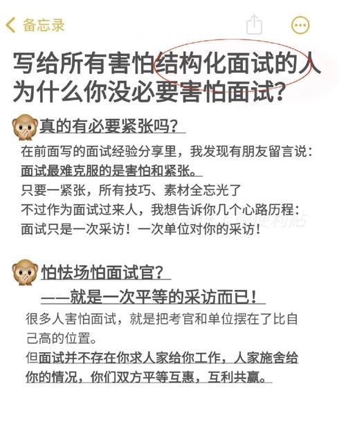 如何克服面试中的紧张 如何克服面试中的紧张状态