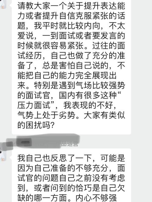 如何克服面试中的紧张和恐惧心理？ 如何克服面试中的紧张和恐惧心理问题