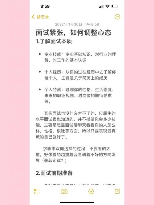 如何克服面试时的紧张心理 如何克服面试时的紧张心理问题