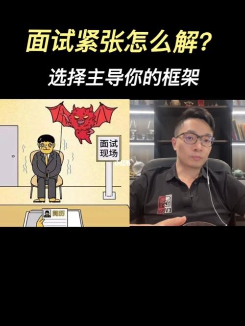 如何克服面试时的紧张状态问题 如何克服面试中的紧张