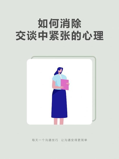 如何克服面试紧张心理 如何克服面试紧张心理障碍