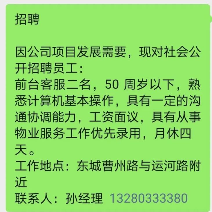 如何关注到本地招聘信息 怎么关注当地招聘信息