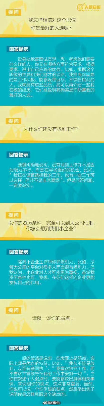 如何去参加面试比较好 如何去参加面试比较好呢