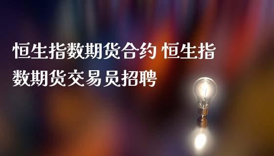 如何去招聘交易员 招聘的交易员挣钱不