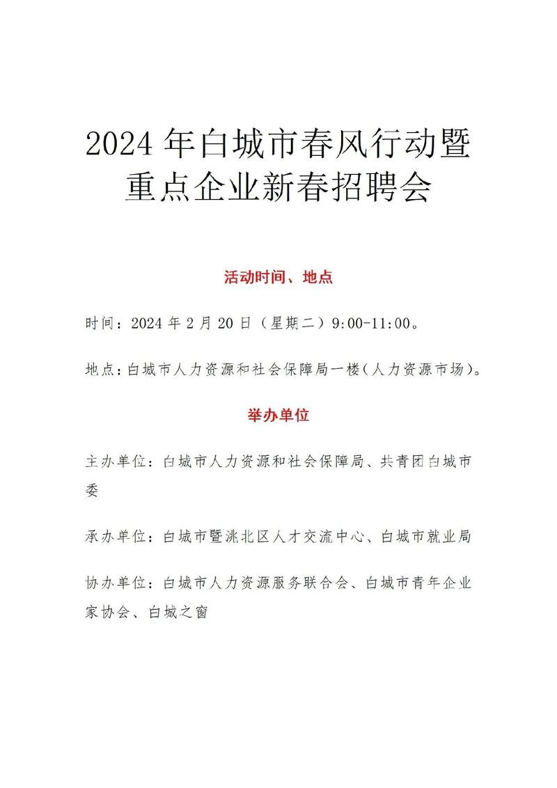 如何去招聘会招聘 如何去招聘会招聘人员