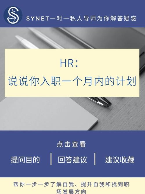 如何去面试一位新员工 怎样去面试一个入职者