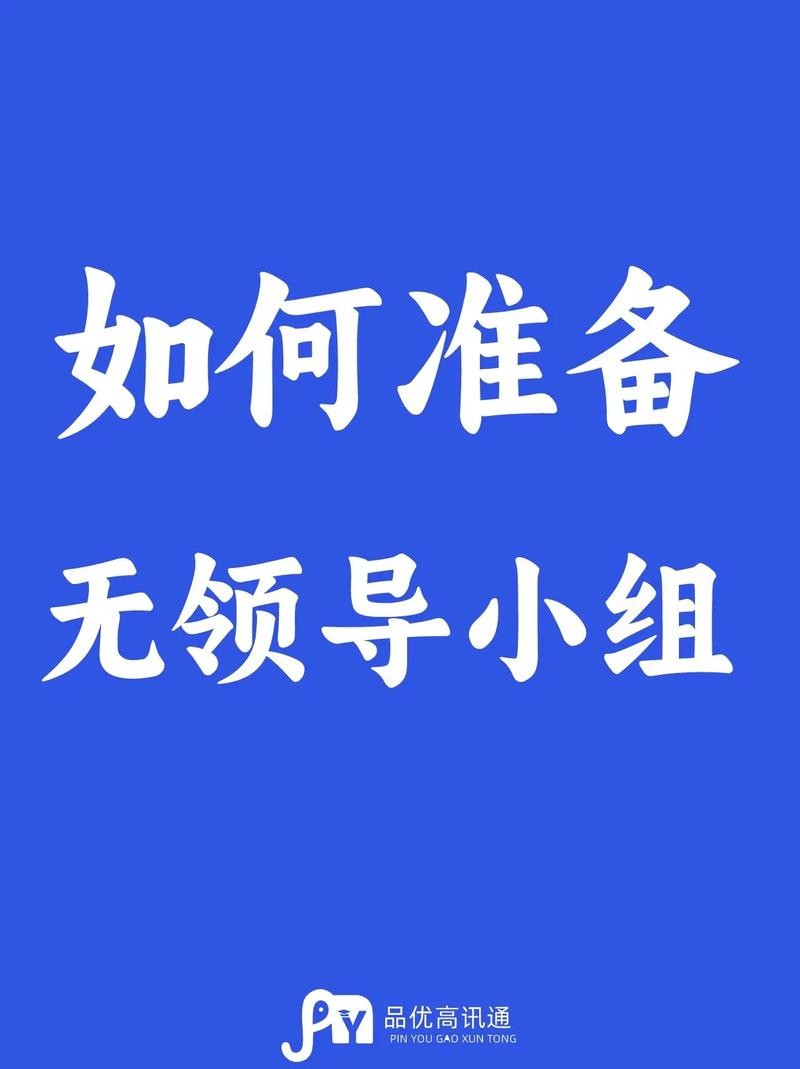 如何去面试别人 如何去面试别人的领导