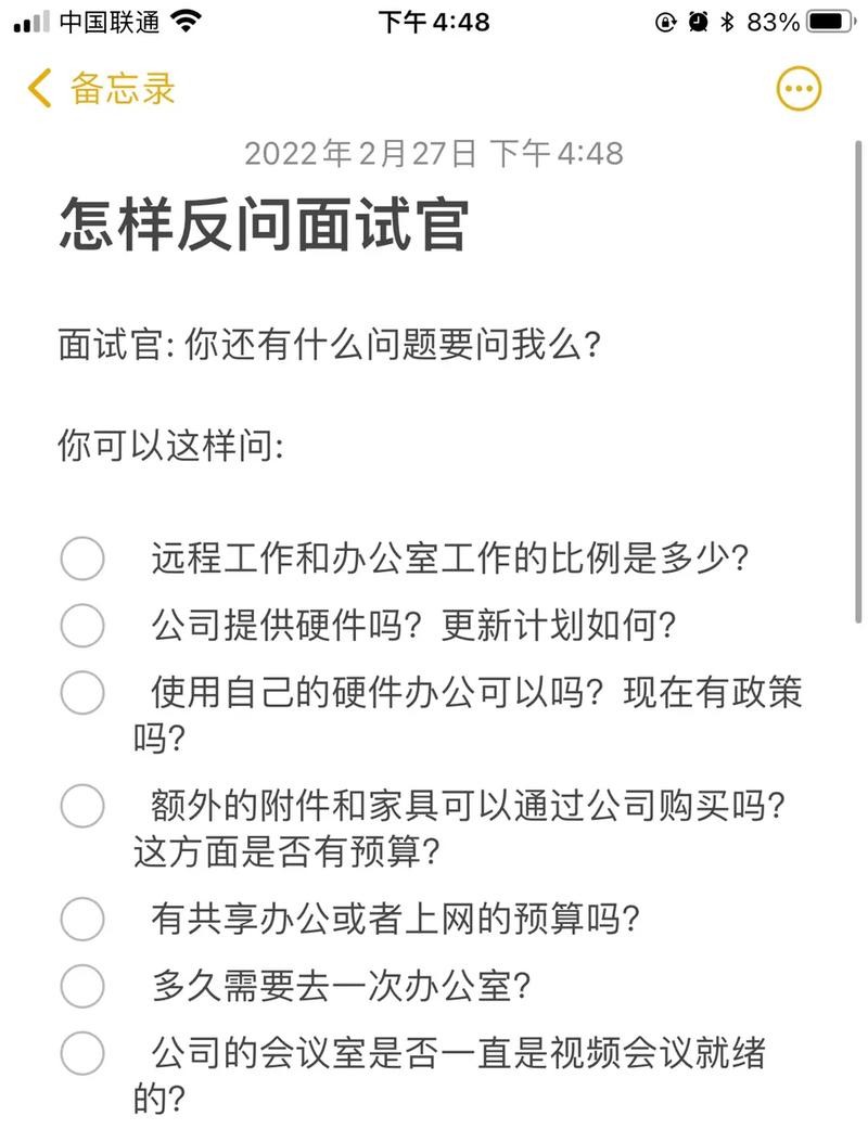 如何去面试别人步骤 怎么样面试别人