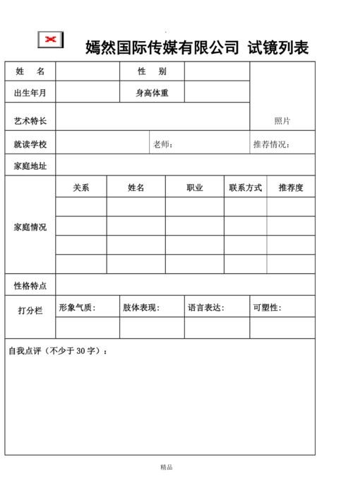 如何去面试演员 演员面试资料怎么做