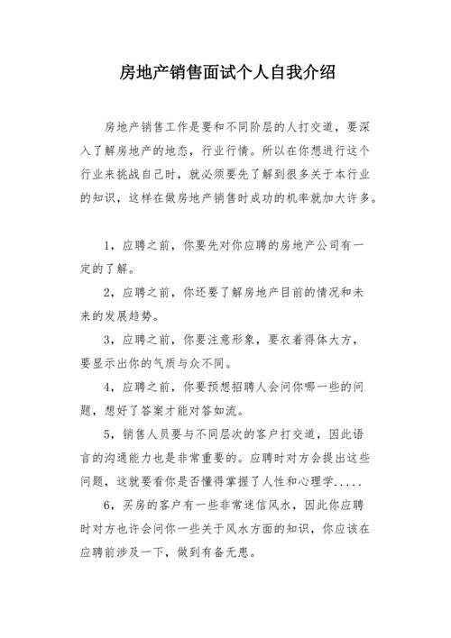 如何去面试销售员 怎样面试销售应聘者