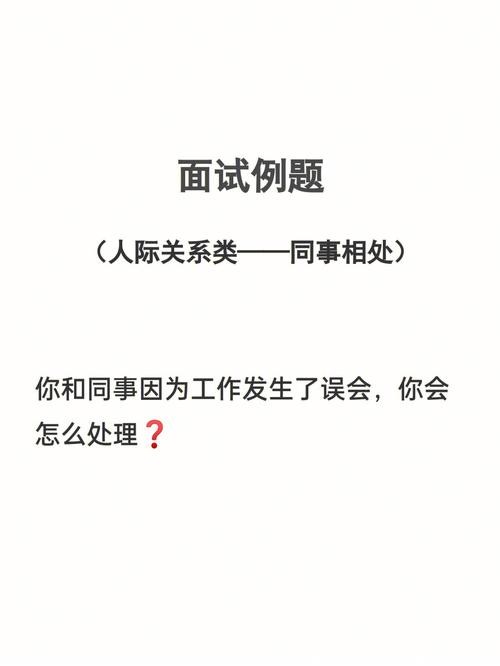 如何参与面试 如何参与面试工作