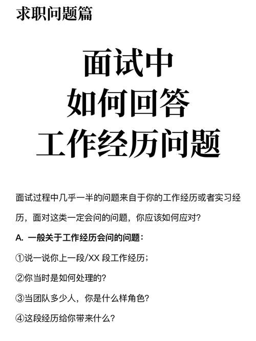 如何参与面试 如何参加面试怎样回答问题