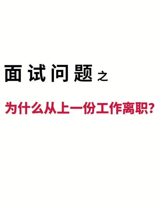 如何参与面试工作 如何开展工作 面试