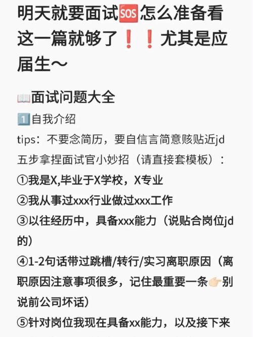 如何参加公司面试 如何参加面试怎样回答问题