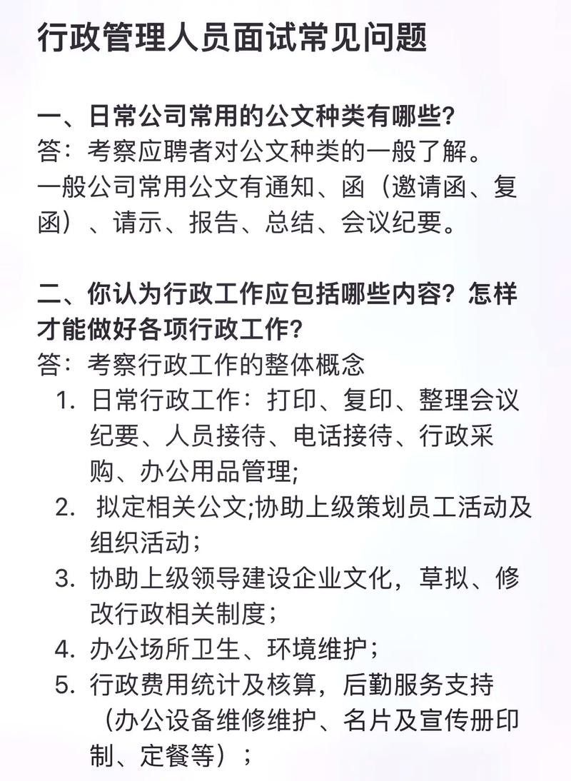 如何参加应聘 如何应聘工作人员