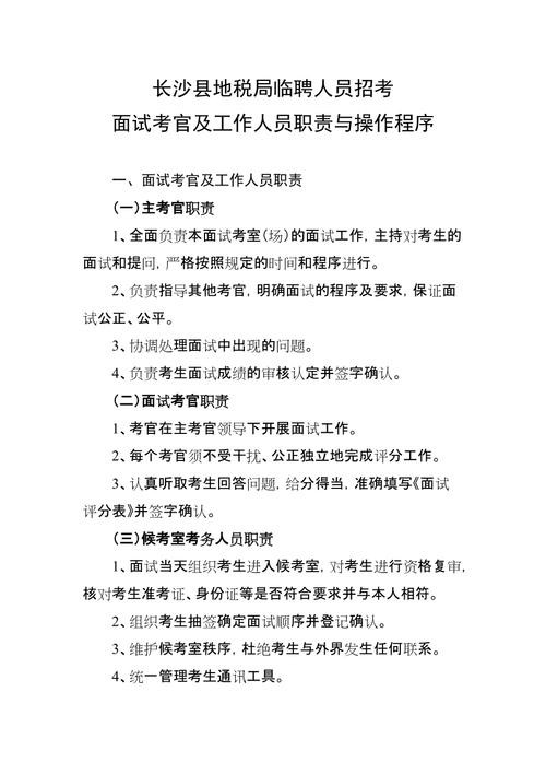 如何参加应聘 如何应聘工作人员