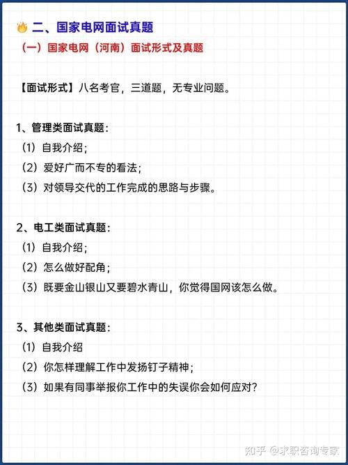 如何参加应聘面试 该如何参加求职面试