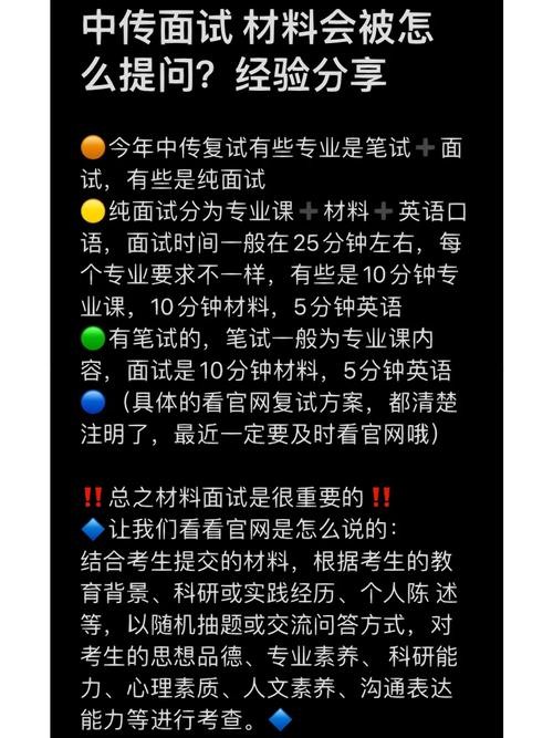 如何参加应聘面试会议 如何参加应聘面试会议内容